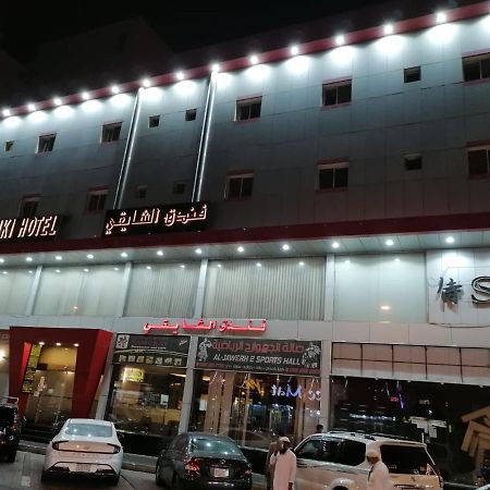 Al Shaiki Hotel Al Al Jubail Dış mekan fotoğraf