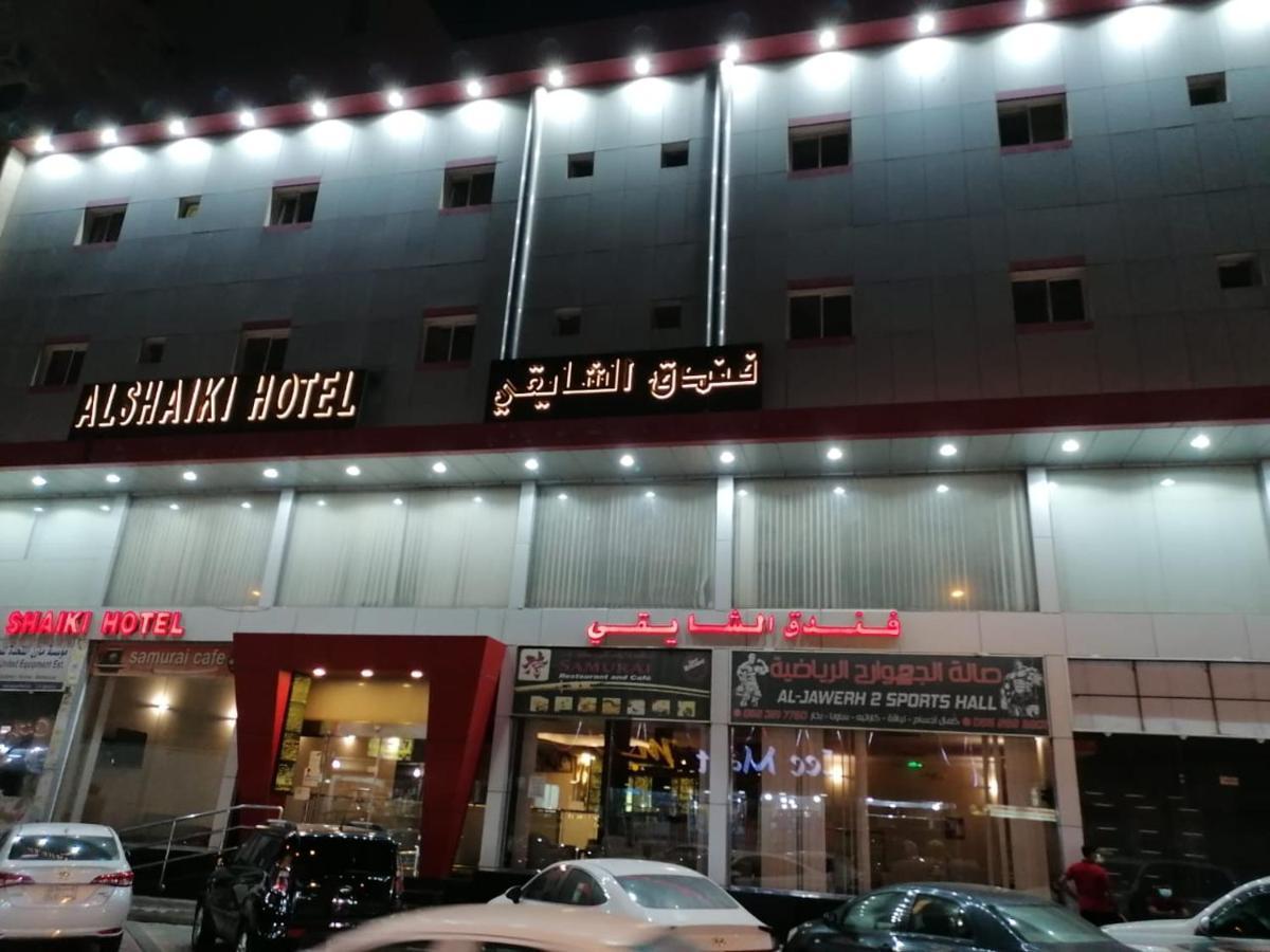 Al Shaiki Hotel Al Al Jubail Dış mekan fotoğraf